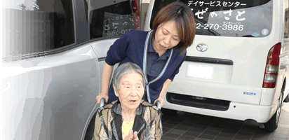 介護サービス