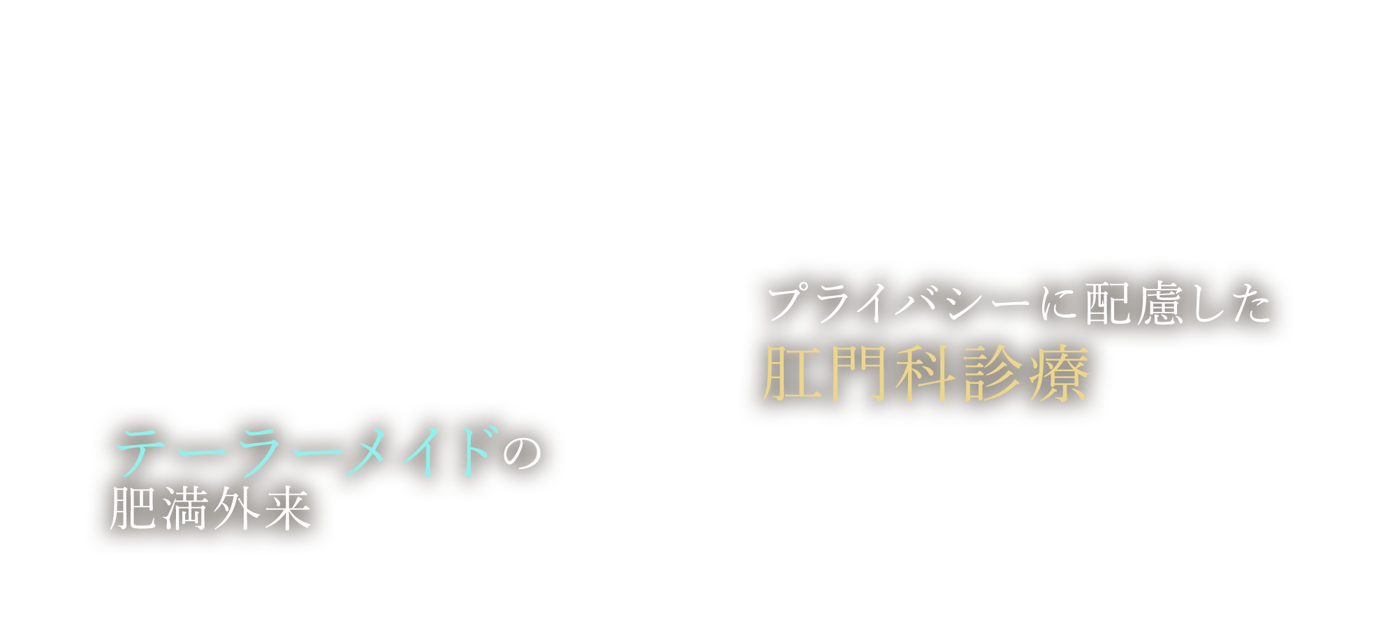 医療法人中村会（医院名変更予定）堺なかむら総合クリニック