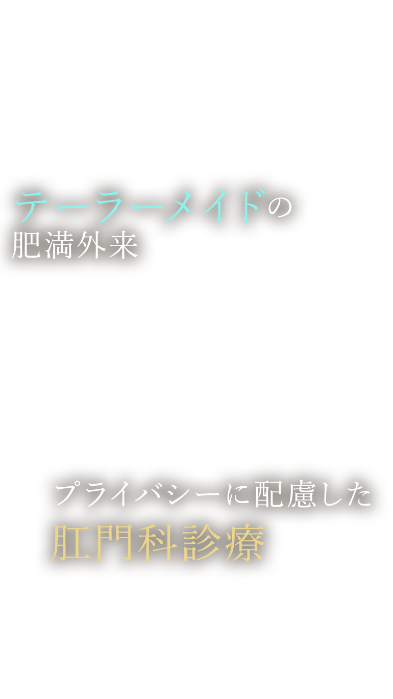 医療法人中村会（医院名変更予定）堺なかむら総合クリニック