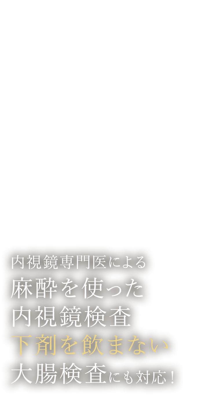 医療法人中村会（医院名変更予定）堺なかむら総合クリニック